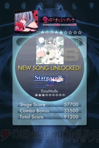【App通信】初音ミクの新感覚リズムゲーム『ミクフリック』がたった今から配信開始！ 隠しモードに爆笑してしまったプレイレポートも掲載