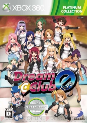 『ドリームクラブ ZERO』