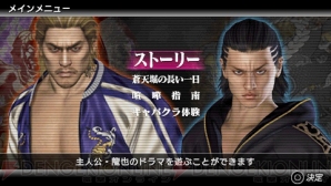 『クロヒョウ2 龍が如く 阿修羅編』