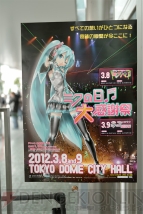 初音ミクライブパーティー2012 ひる（ミクパ♪）