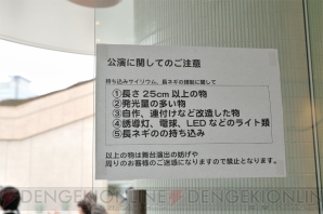 初音ミクライブパーティー2012 ひる（ミクパ♪）