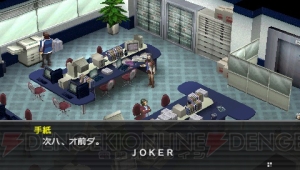 待ち受けるのは大きな罰!? PSP『ペルソナ2 罰』ではシナリオやキャラなど多数の要素を追加