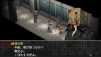 『ペルソナ2 罰』