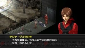 待ち受けるのは大きな罰!? PSP『ペルソナ2 罰』ではシナリオやキャラなど多数の要素を追加