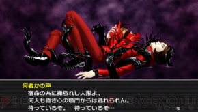 『ペルソナ2 罰』