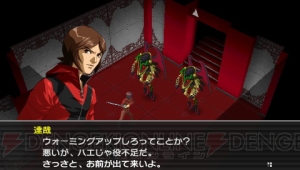 待ち受けるのは大きな罰!? PSP『ペルソナ2 罰』ではシナリオやキャラなど多数の要素を追加