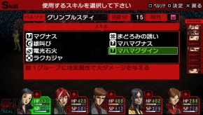 『ペルソナ2 罰』