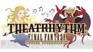 異論は認める！ 秋葉原で調べた『シアトリズム ファイナルファンタジー』の人気曲は“ゴルベーザ四天王とのバトル（『FFIV』）”でした!! 