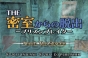 “『THE 密室からの脱出～プリズンブレイク～』”