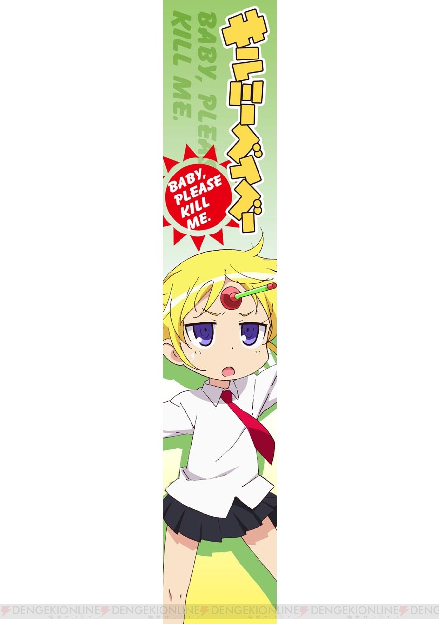 美少女グッズ瓦版 Tvアニメ あの夏で待ってる キルミーベイベー などのグッズが登場 りりちよ様のもふもふグッズも 電撃オンライン 美少女グッズ瓦版 Tvアニメ あの夏で待ってる キルミーベイベー などのグッズが登場 りりちよ様のもふもふグッズも 電撃オンライン