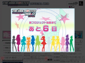『アイドルマスター』