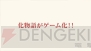 『化物語 ポータブル』