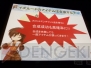『ラグナロクオンライン』