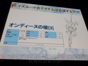 “ワールド統合”など大型アップデートも明らかになった『ラグナロクオンライン』10周年プロジェクト発表会