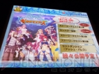 『ラグナロクオンライン』