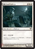 『闇の隆盛』ドラフトレポ