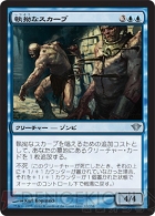 『闇の隆盛』ドラフトレポ