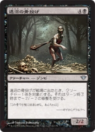 『闇の隆盛』ドラフトレポ