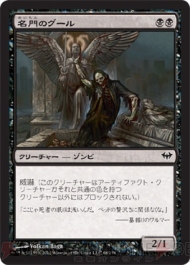 『闇の隆盛』ドラフトレポ