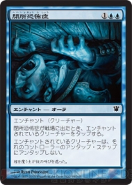 『闇の隆盛』ドラフトレポ