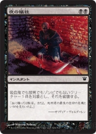 『闇の隆盛』ドラフトレポ