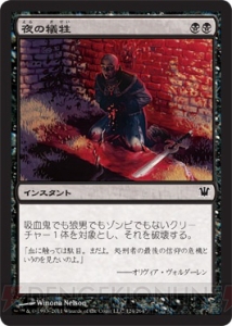 DOL『MTG』同好会活動報告！ 『イニストラード』ブロックでブースタードラフトをやってみました！