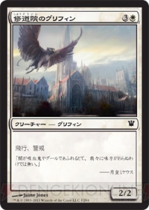 DOL『MTG』同好会活動報告！ 『イニストラード』ブロックでブースタードラフトをやってみました！