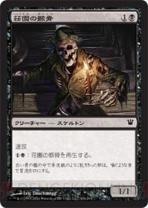 DOL『MTG』同好会活動報告！ 『イニストラード』ブロックでブースタードラフトをやってみました！