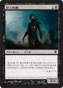 DOL『MTG』同好会活動報告！ 『イニストラード』ブロックでブースタードラフトをやってみました！