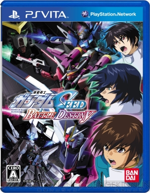 『機動戦士ガンダムSEED BATTLE DESTINY』