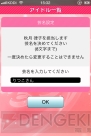 『アイドルマスターモバイルi』