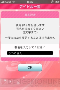 『アイドルマスターモバイルi』が3月下旬から無料で配信スタート！ iPhone片手にアイドルと一緒に全国をめぐろう