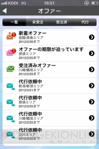 『アイドルマスターモバイルi』が3月下旬から無料で配信スタート！ iPhone片手にアイドルと一緒に全国をめぐろう