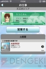 『アイドルマスターモバイルi』