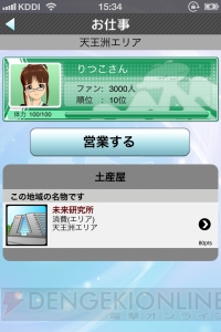 『アイドルマスターモバイルi』が3月下旬から無料で配信スタート！ iPhone片手にアイドルと一緒に全国をめぐろう