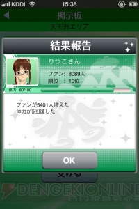 『アイドルマスターモバイルi』が3月下旬から無料で配信スタート！ iPhone片手にアイドルと一緒に全国をめぐろう
