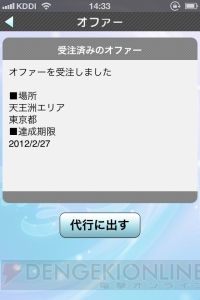 『アイドルマスターモバイルi』が3月下旬から無料で配信スタート！ iPhone片手にアイドルと一緒に全国をめぐろう