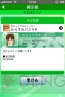 『アイドルマスターモバイルi』