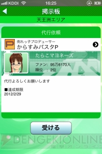 『アイドルマスターモバイルi』が3月下旬から無料で配信スタート！ iPhone片手にアイドルと一緒に全国をめぐろう