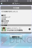 『アイドルマスターモバイルi』