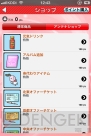 『アイドルマスターモバイルi』