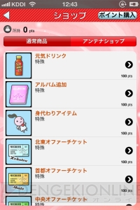 『アイドルマスターモバイルi』が3月下旬から無料で配信スタート！ iPhone片手にアイドルと一緒に全国をめぐろう