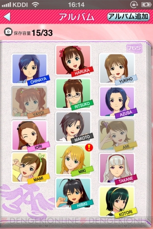 『アイドルマスターモバイルi』
