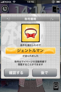 『アイドルマスターモバイルi』が3月下旬から無料で配信スタート！ iPhone片手にアイドルと一緒に全国をめぐろう