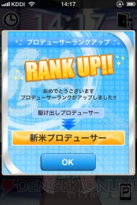 『アイドルマスターモバイルi』が3月下旬から無料で配信スタート！ iPhone片手にアイドルと一緒に全国をめぐろう