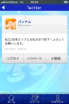 『アイドルマスターモバイルi』