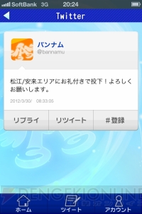 『アイドルマスターモバイルi』が3月下旬から無料で配信スタート！ iPhone片手にアイドルと一緒に全国をめぐろう