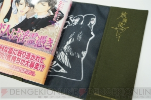 ゲームの電撃 感謝祭 2012