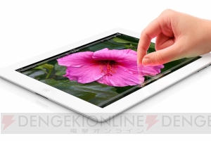 【App通信】アップル、新しいiPadを発表！ 『塊魂モバイル 2』『おさわり探偵 小沢里奈2』『BLOODY RONDO』の情報も掲載