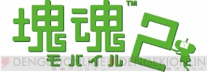 【App通信】